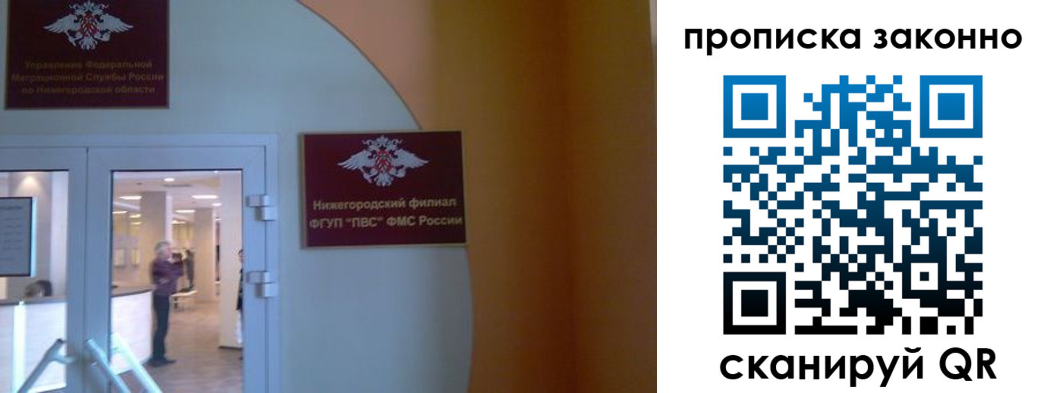 прописка от собственника в Старой Купавне